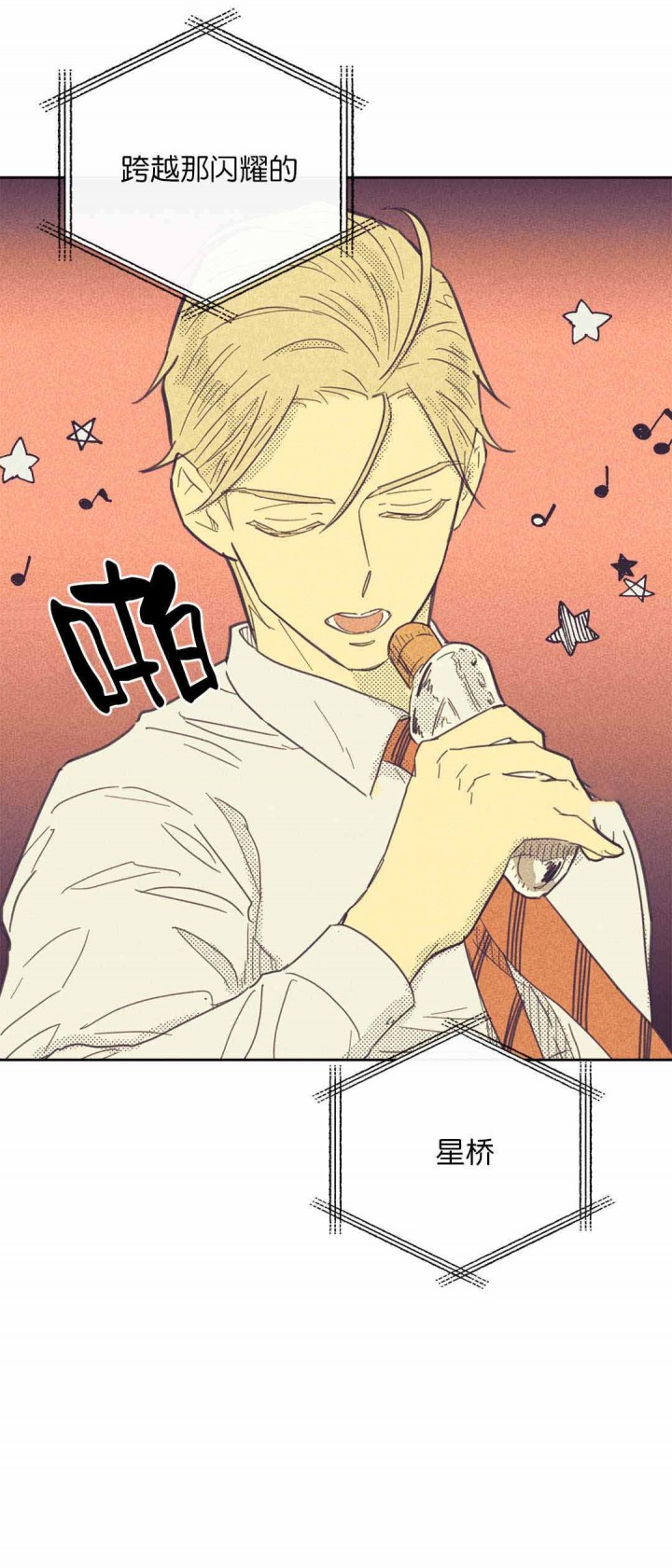 开或关(I+II季) 第45话 第18页