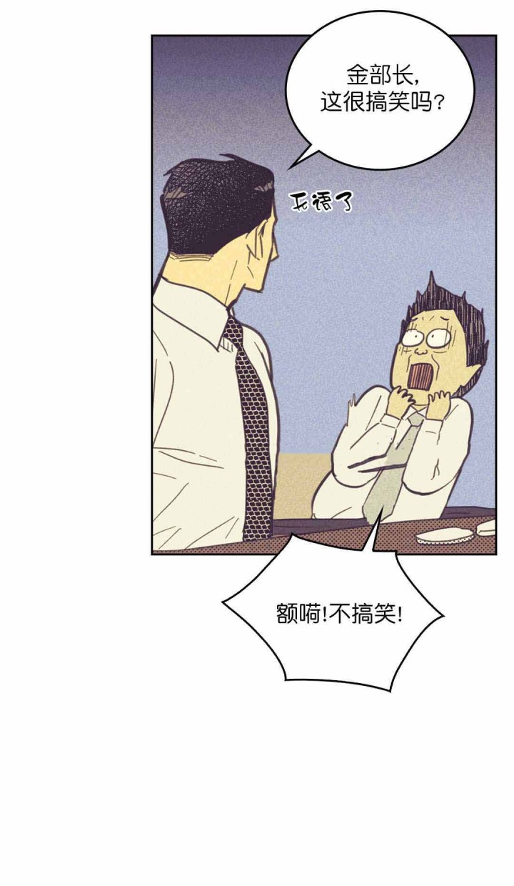 开或关(I+II季) 第45话 第3页