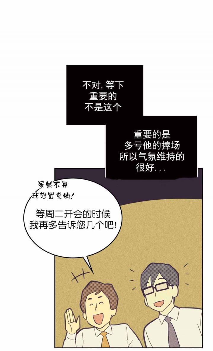 开或关(I+II季) 第45话 第6页