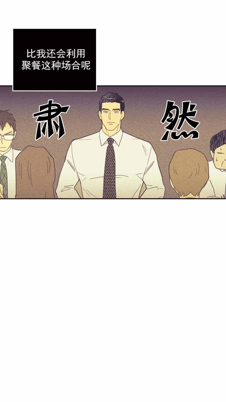 开或关(I+II季) 第45话 第8页