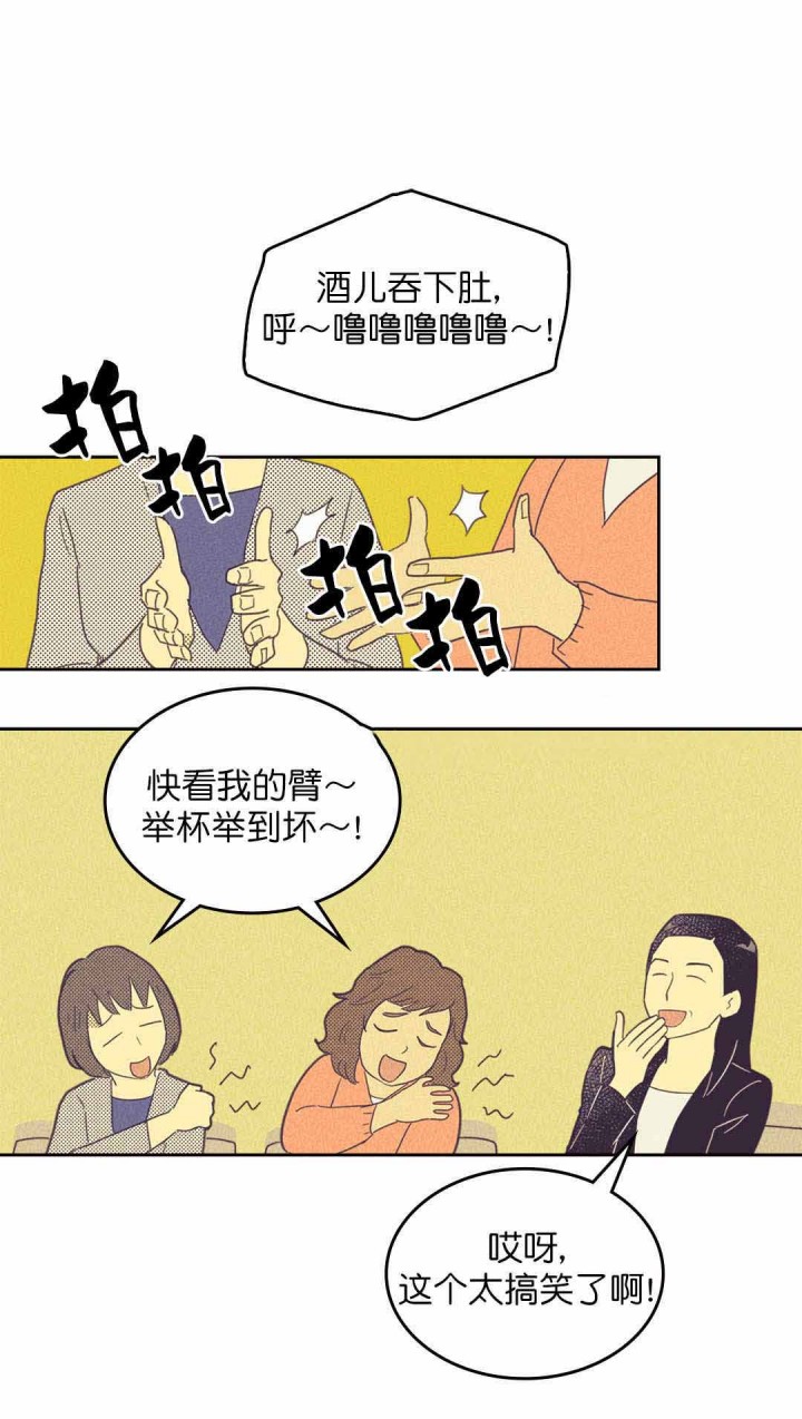 开或关(I+II季) 第45话 第9页