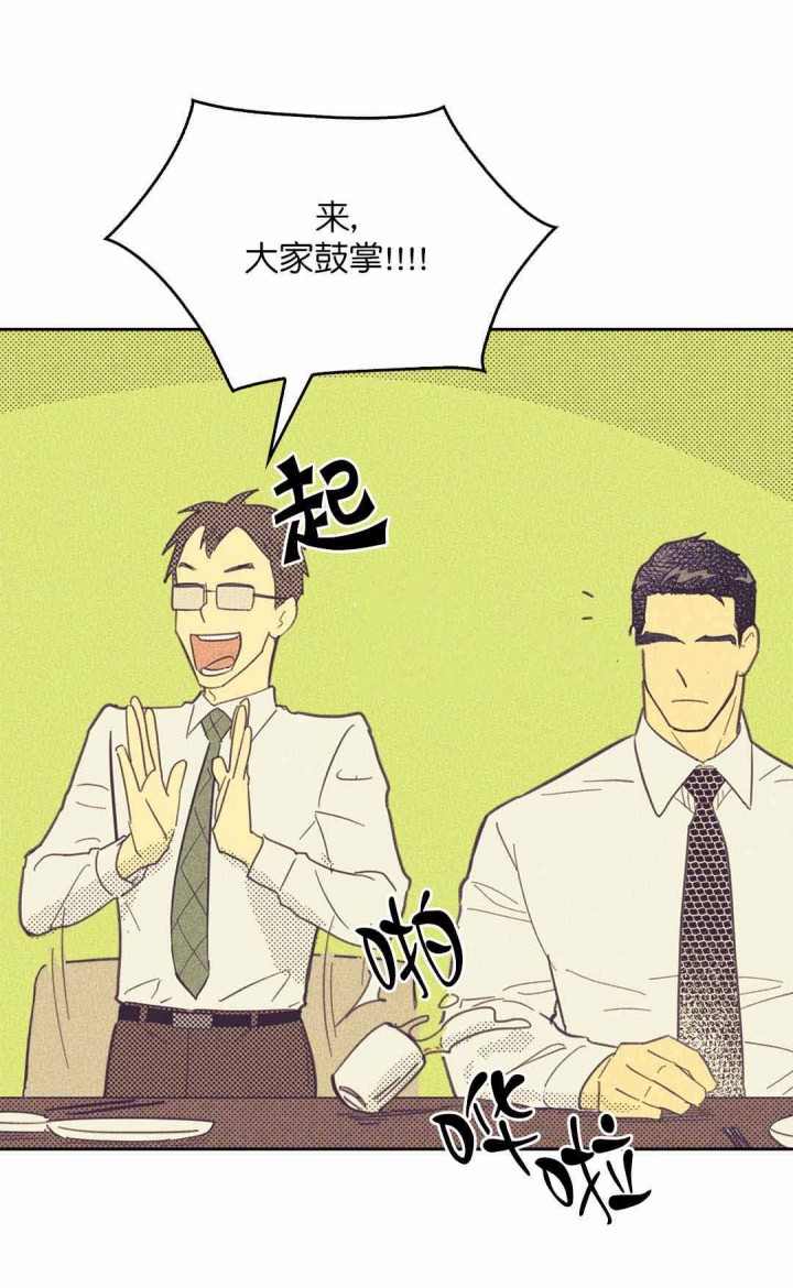 开或关(I+II季) 第46话 第11页