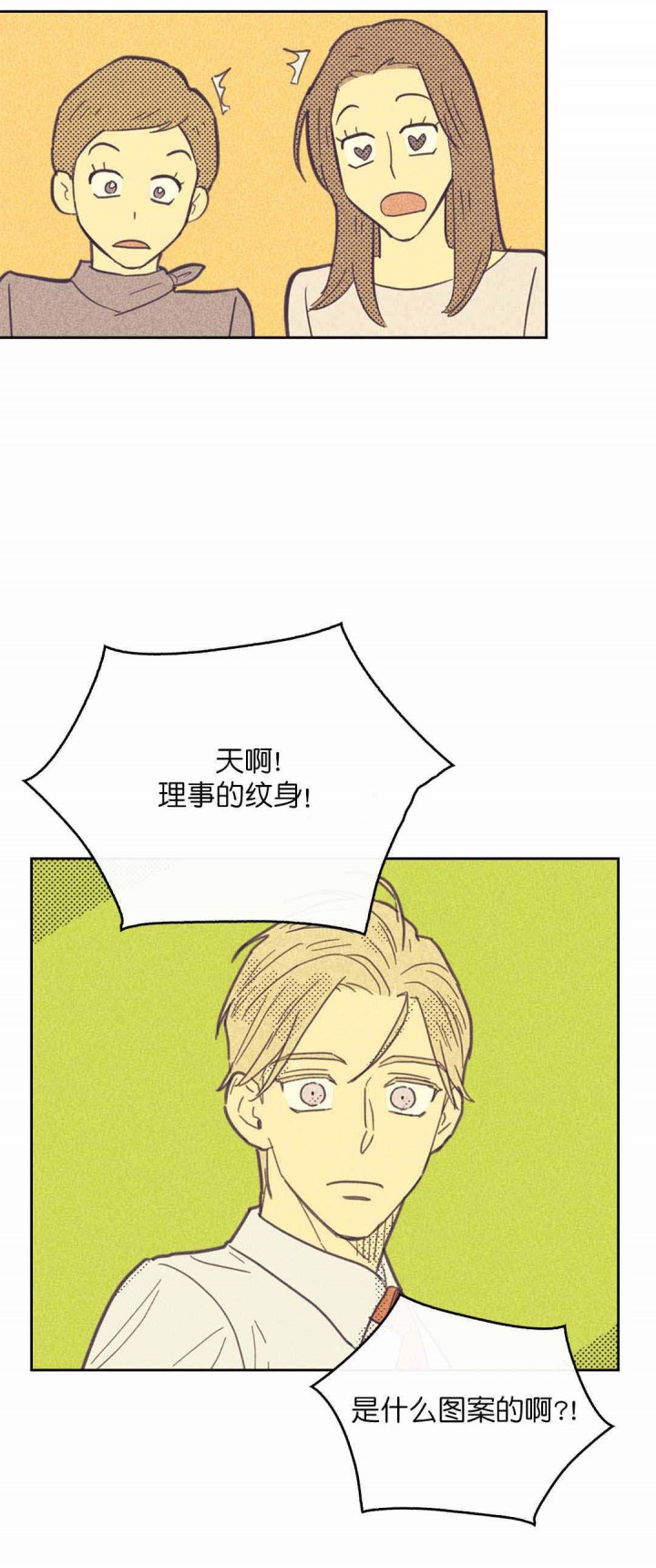 开或关(I+II季) 第46话 第13页