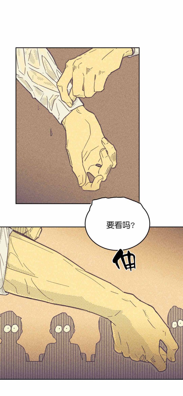 开或关(I+II季) 第46话 第15页