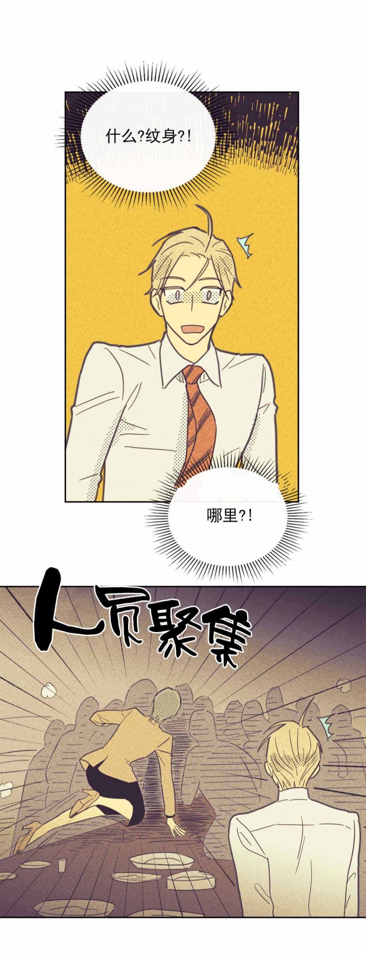 开或关(I+II季) 第46话 第16页