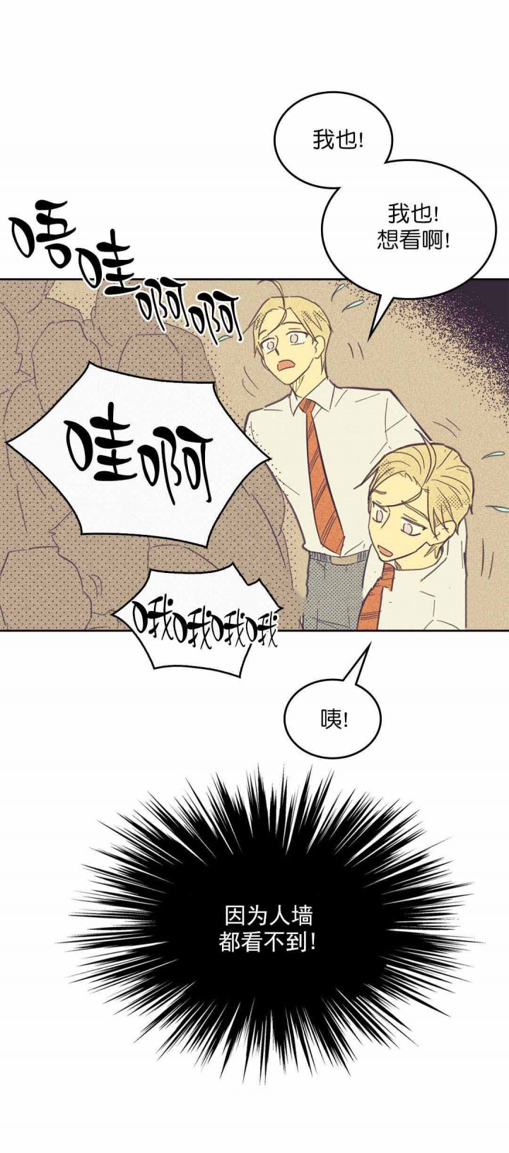 开或关(I+II季) 第46话 第17页