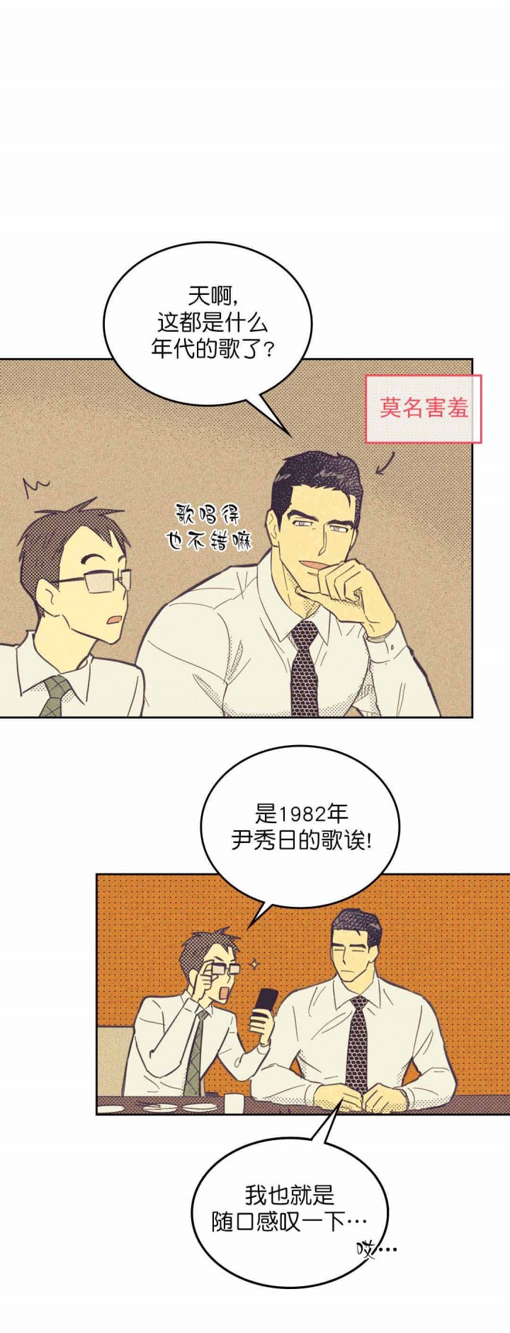 开或关(I+II季) 第46话 第5页