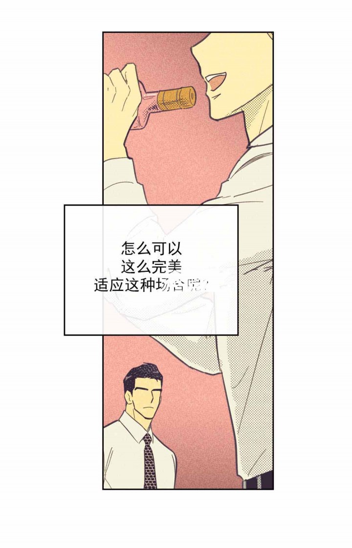 开或关(I+II季) 第46话 第6页