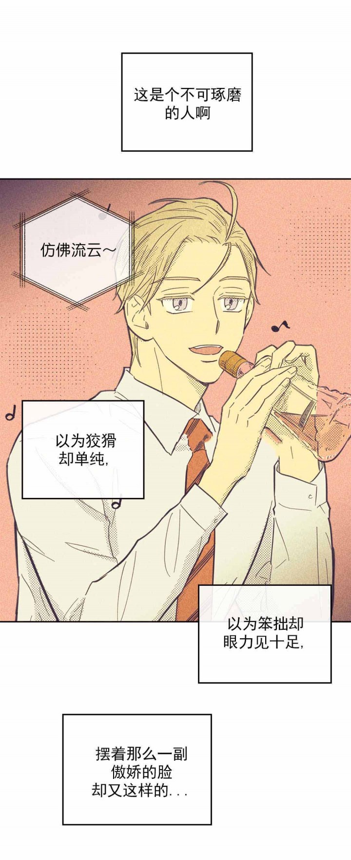 开或关(I+II季) 第46话 第7页