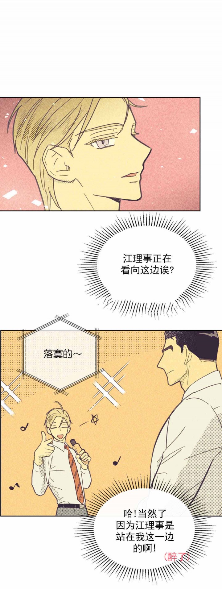 开或关(I+II季) 第46话 第9页