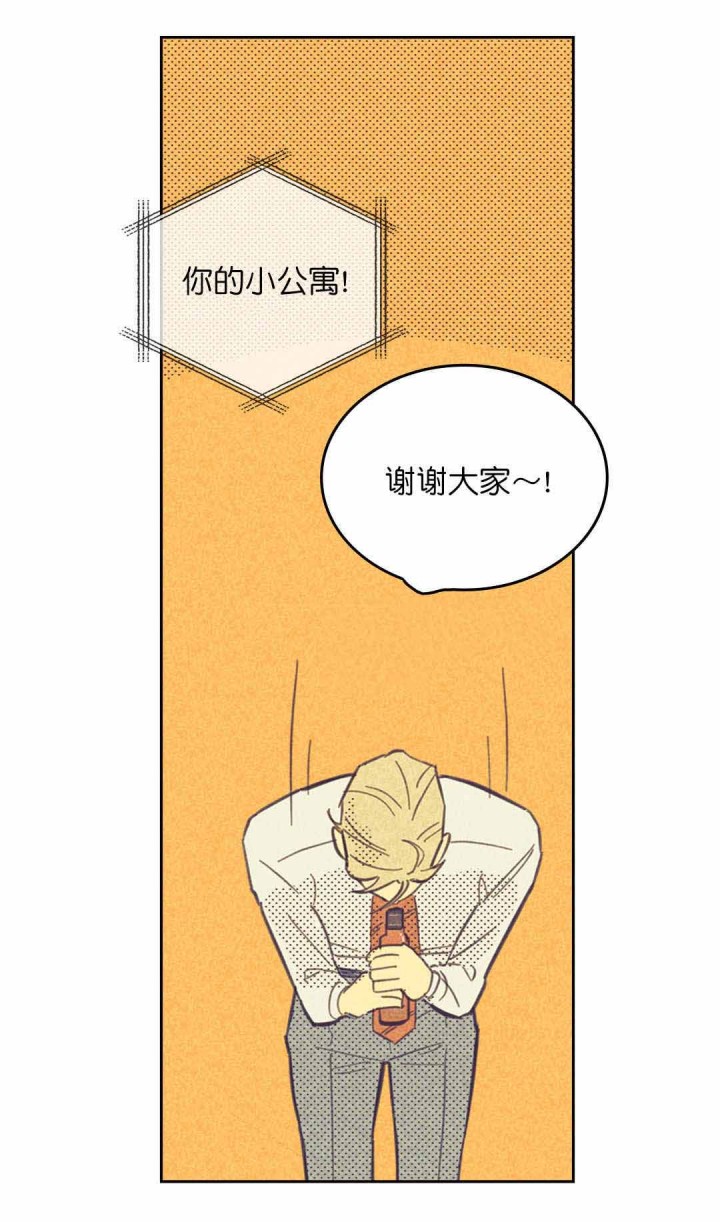 开或关(I+II季) 第46话 第10页