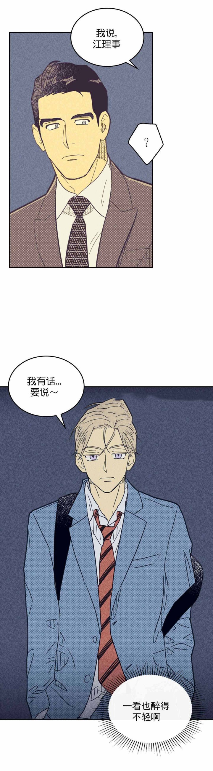 开或关(I+II季) 第47话 第7页