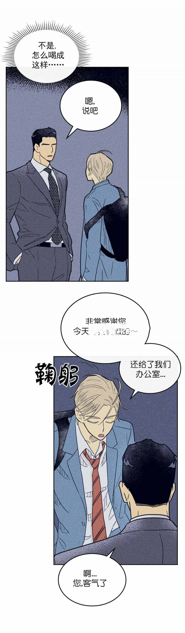 开或关(I+II季) 第47话 第8页
