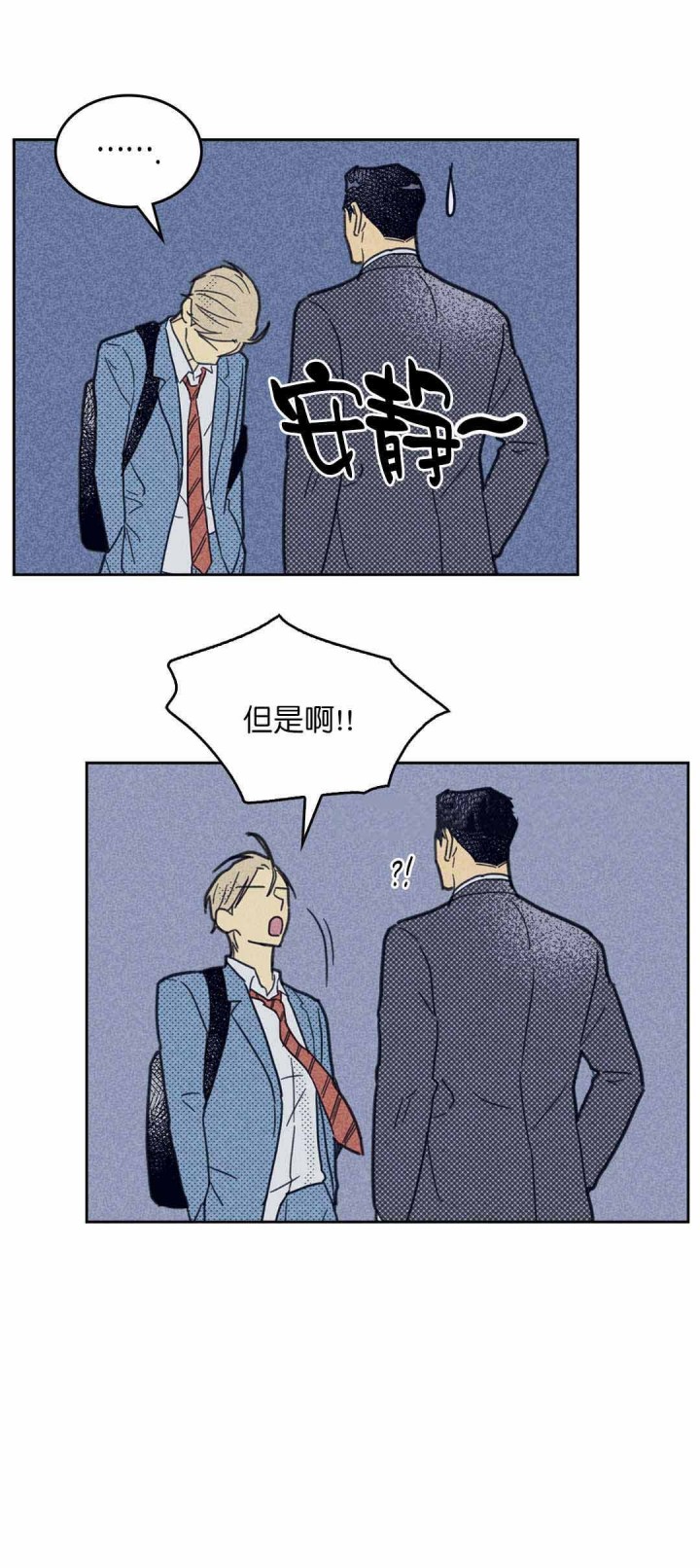 开或关(I+II季) 第47话 第9页