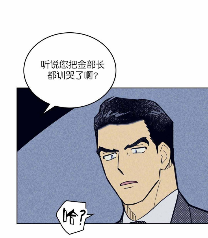 开或关(I+II季) 第47话 第10页
