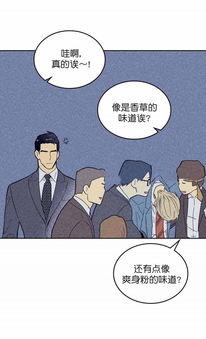开或关(I+II季) 第48话 第9页
