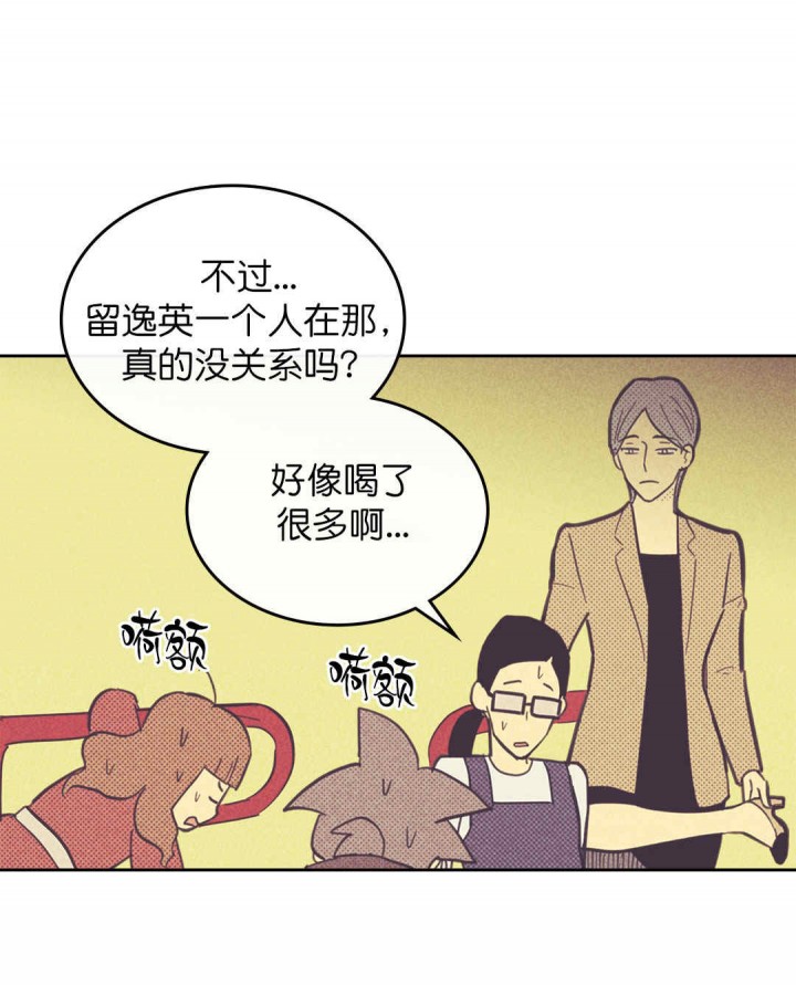 开或关(I+II季) 第49话 第2页