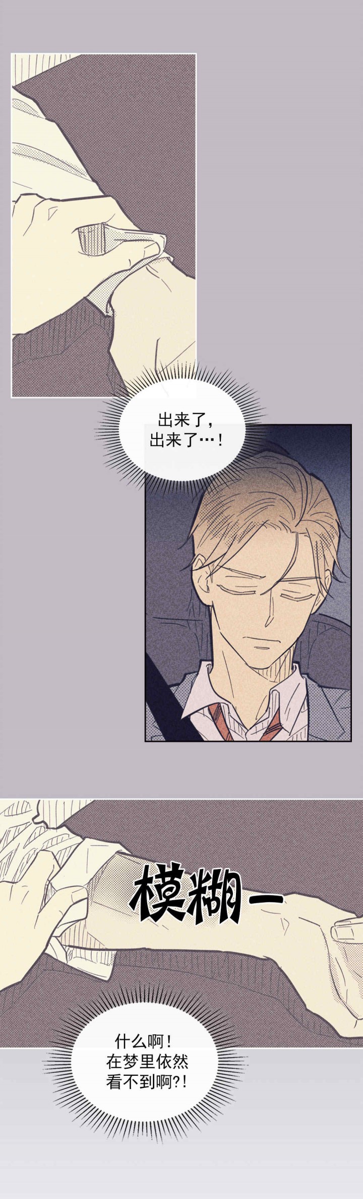 开或关(I+II季) 第49话 第17页