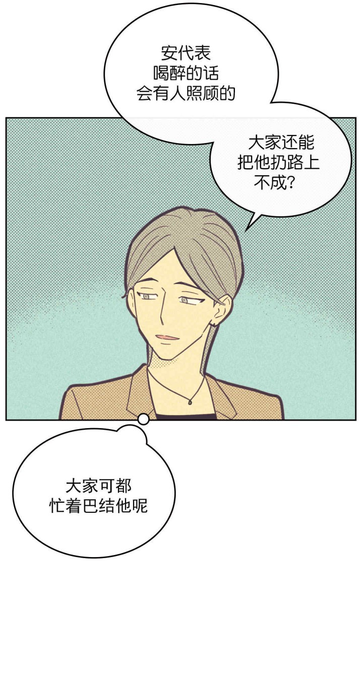 开或关(I+II季) 第49话 第4页