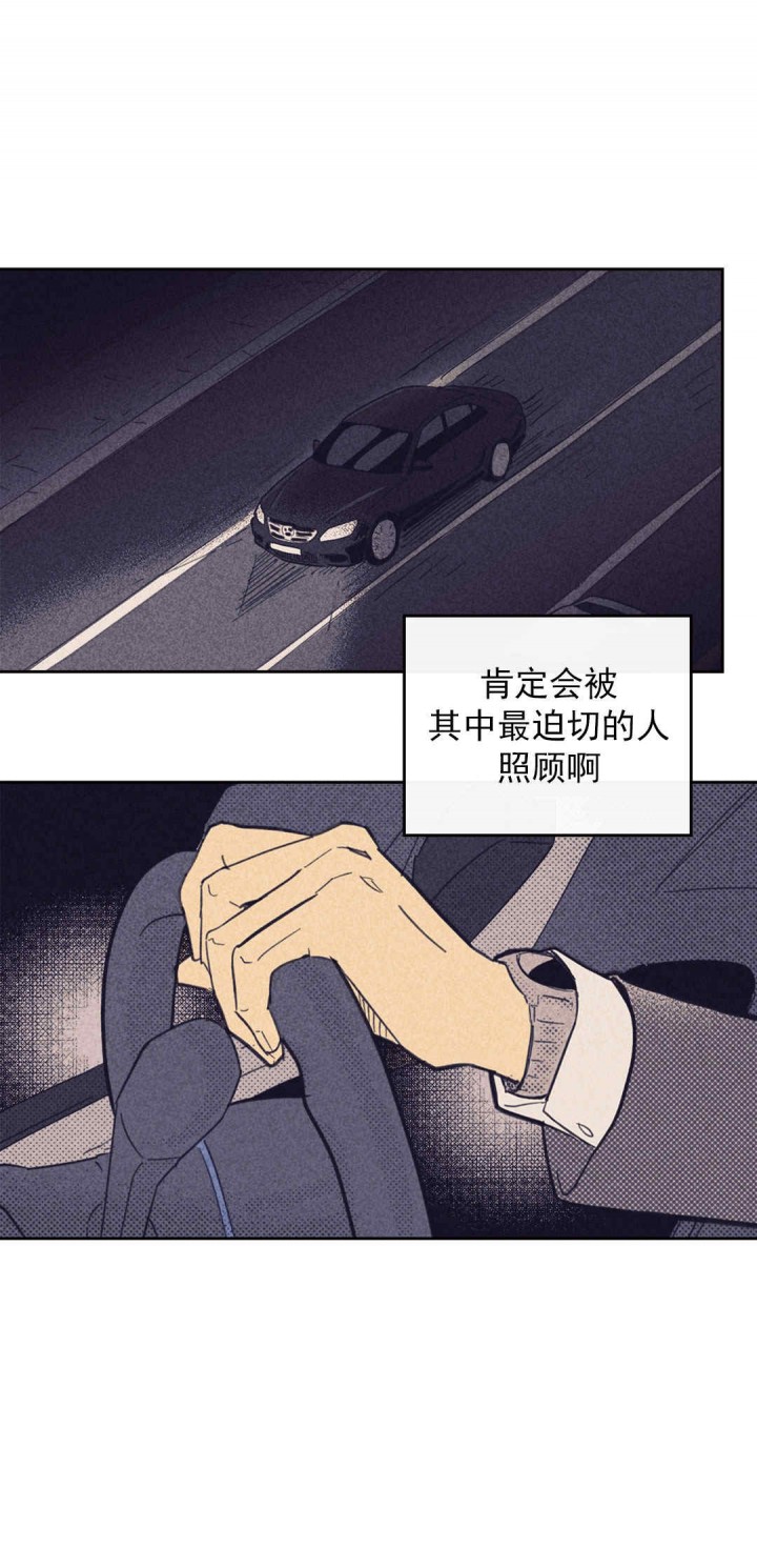 开或关(I+II季) 第49话 第5页