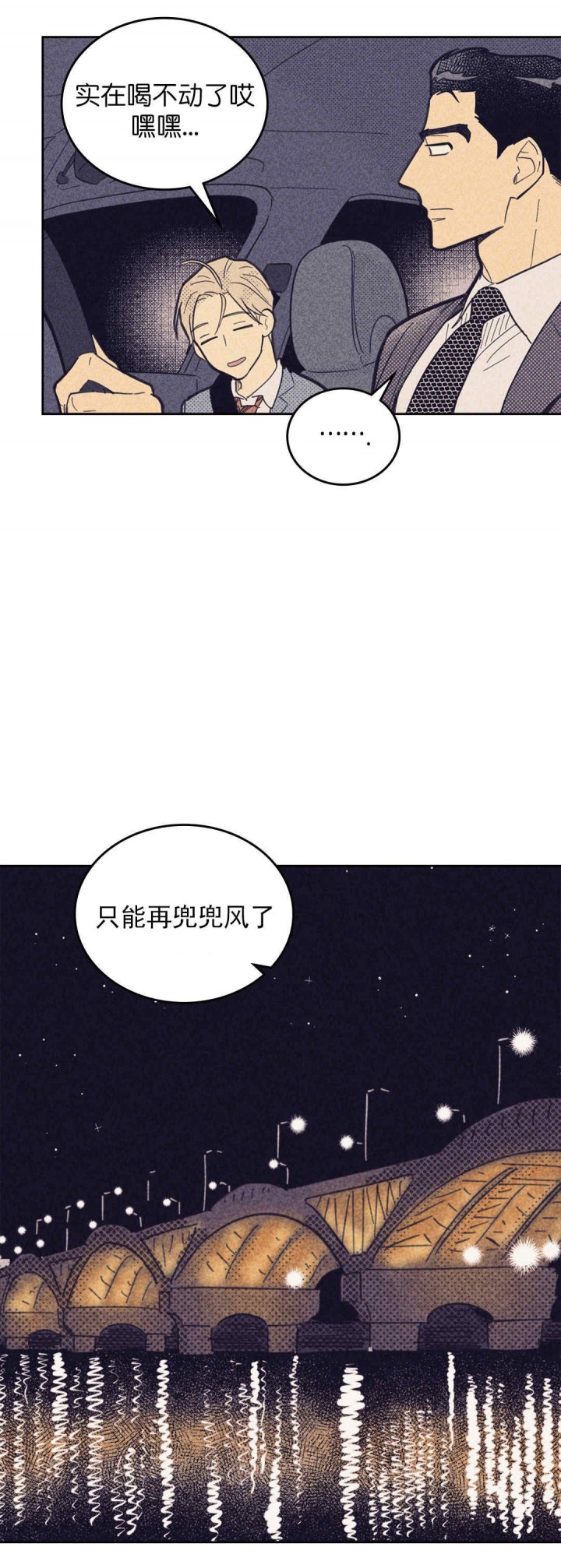 开或关(I+II季) 第49话 第7页