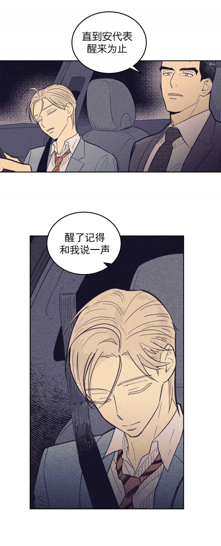 开或关(I+II季) 第49话 第8页