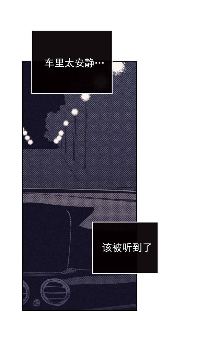 开或关(I+II季) 第50话 第17页