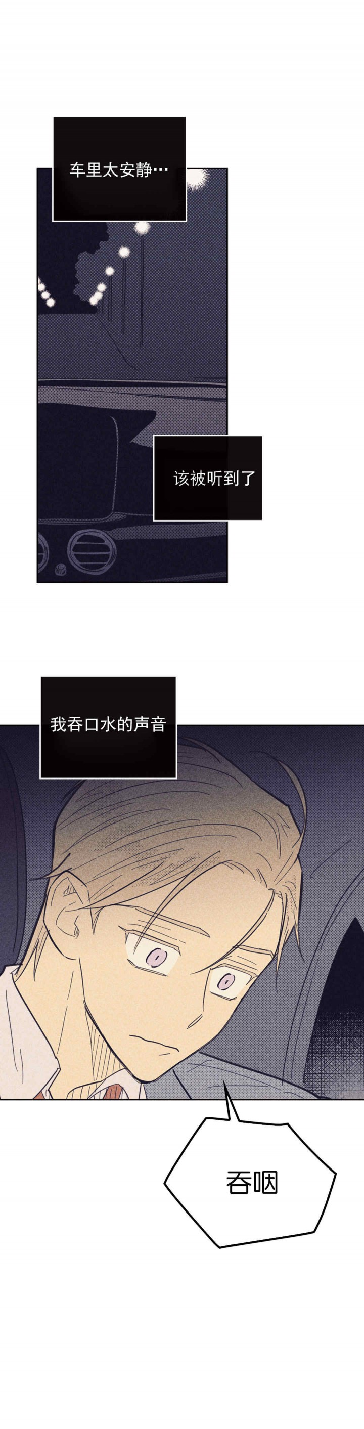 开或关(I+II季) 第51话 第1页