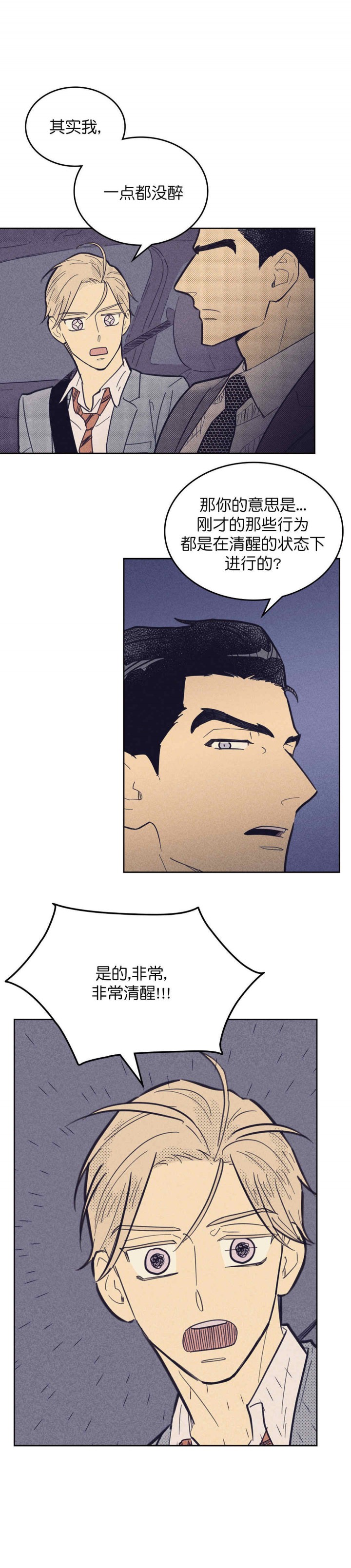 开或关(I+II季) 第51话 第4页