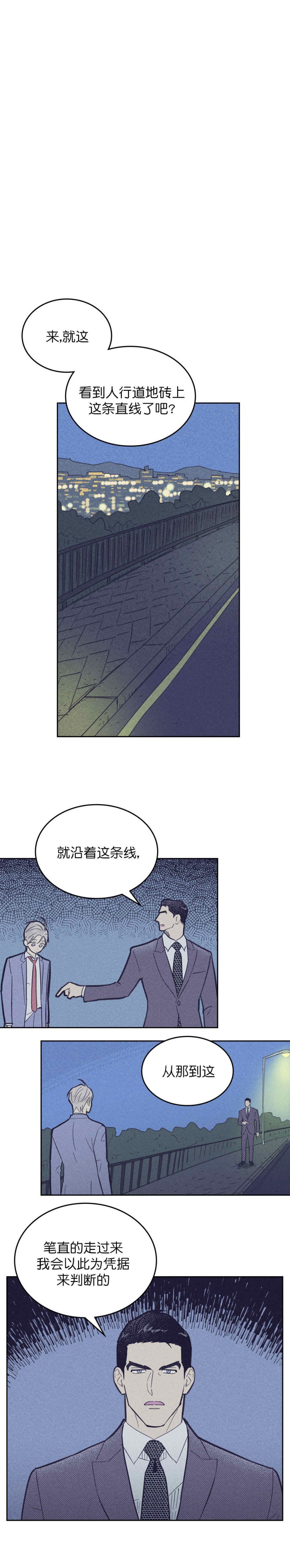 开或关(I+II季) 第51话 第7页