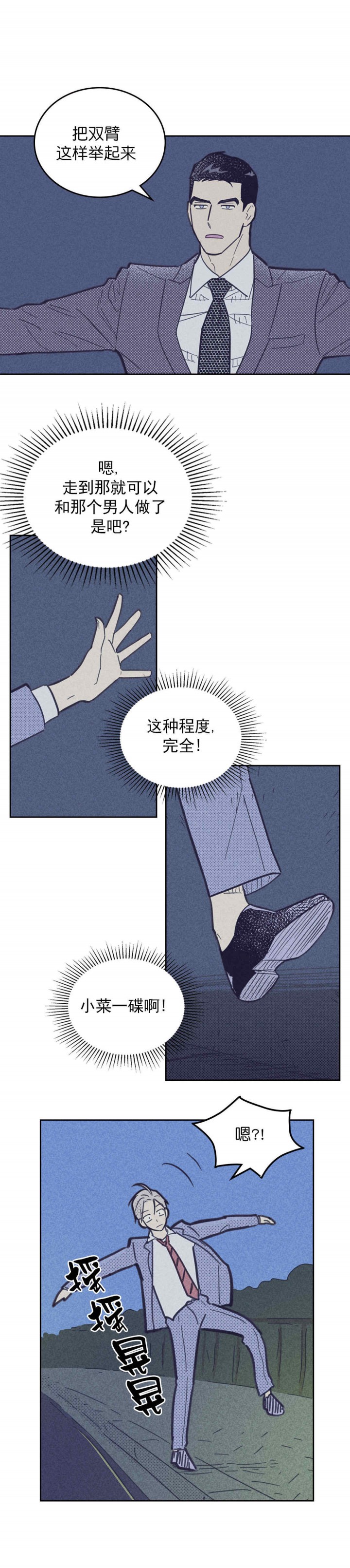 开或关(I+II季) 第51话 第9页