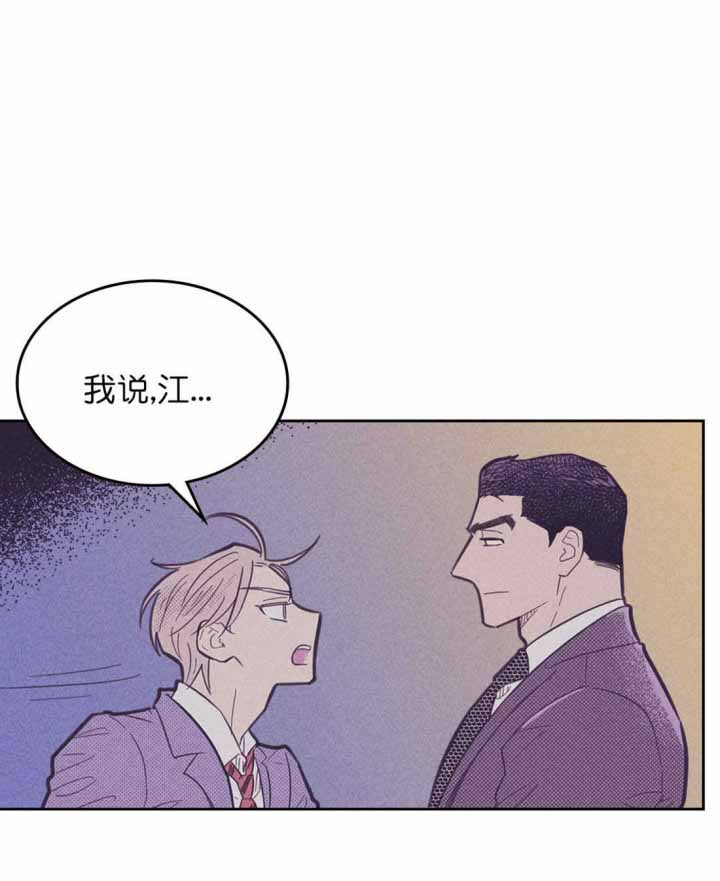 开或关(I+II季) 第52话 第8页