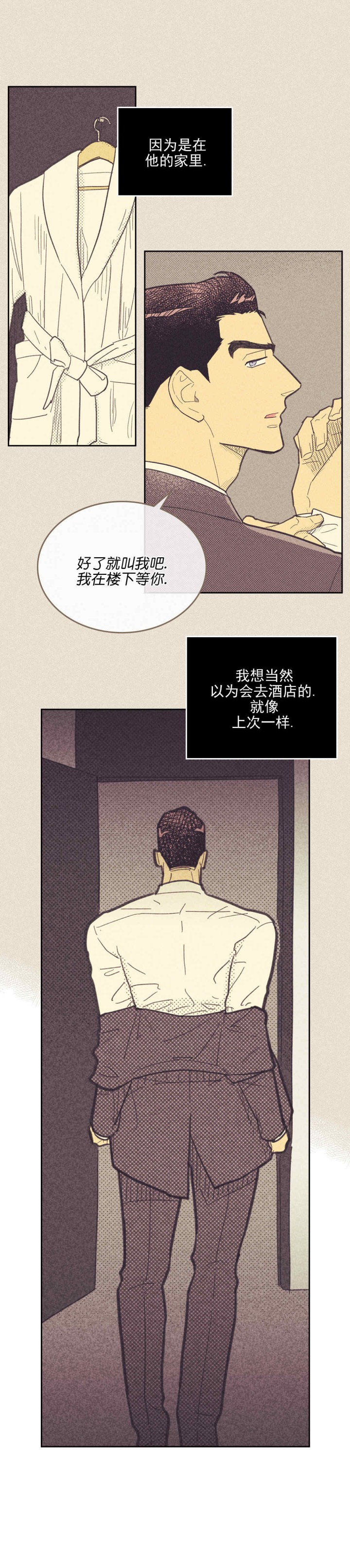 开或关(I+II季) 第53话 第2页