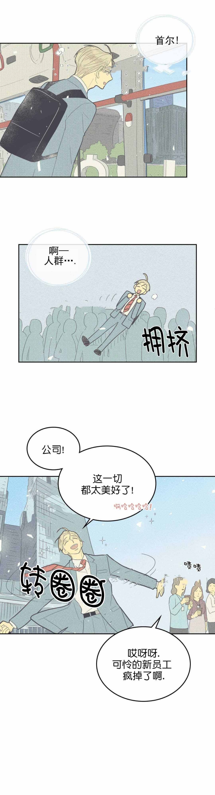 开或关(I+II季) 第56话 第2页