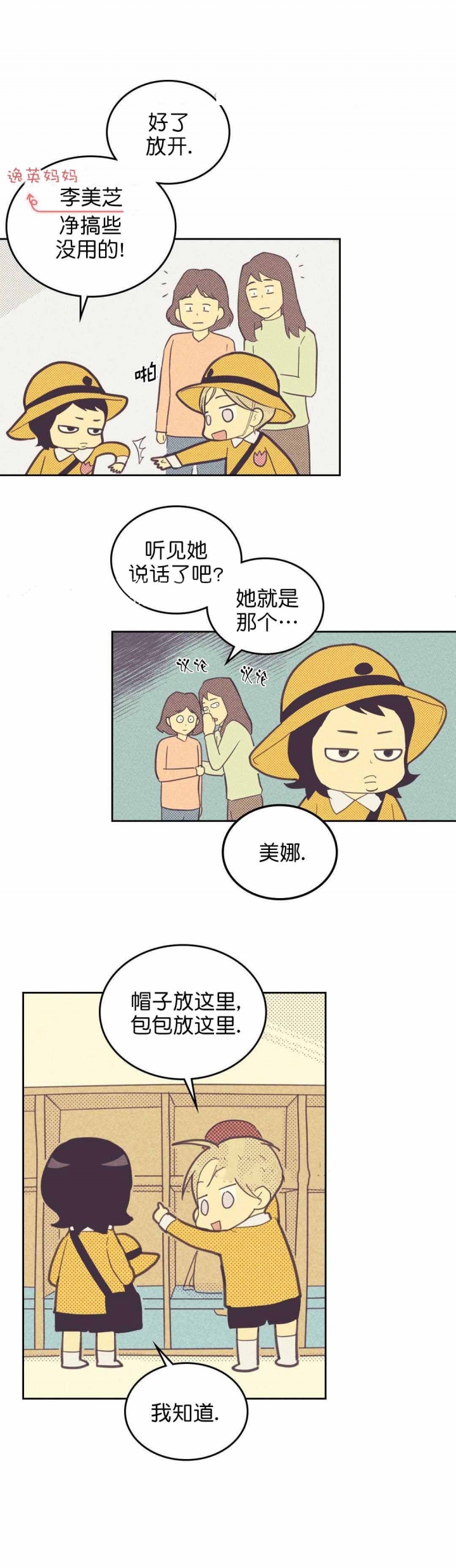 开或关(I+II季) 第57话 第1页