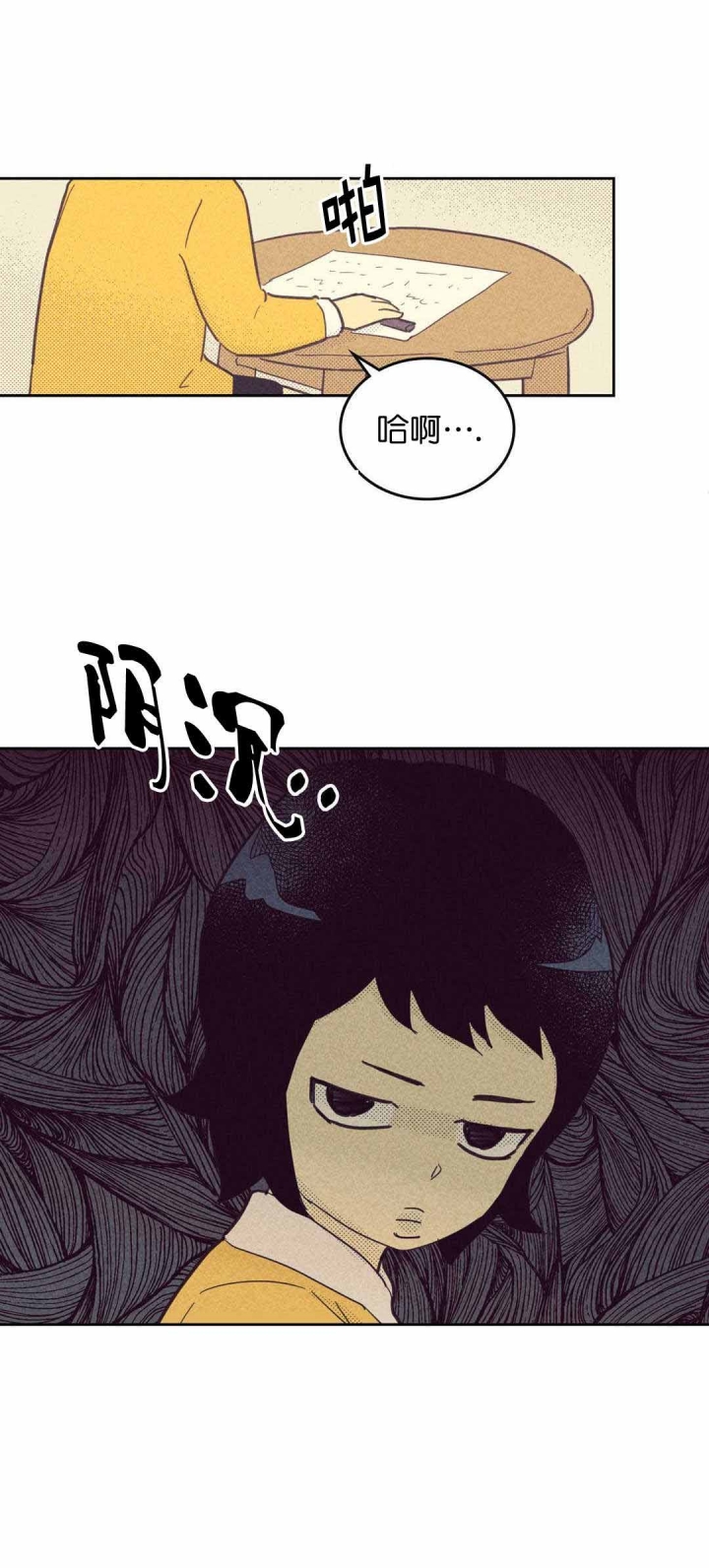 开或关(I+II季) 第57话 第9页