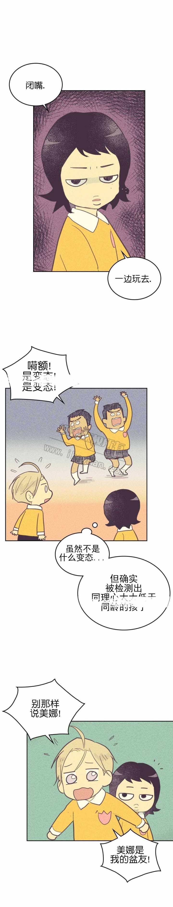 开或关(I+II季) 第58话 第3页