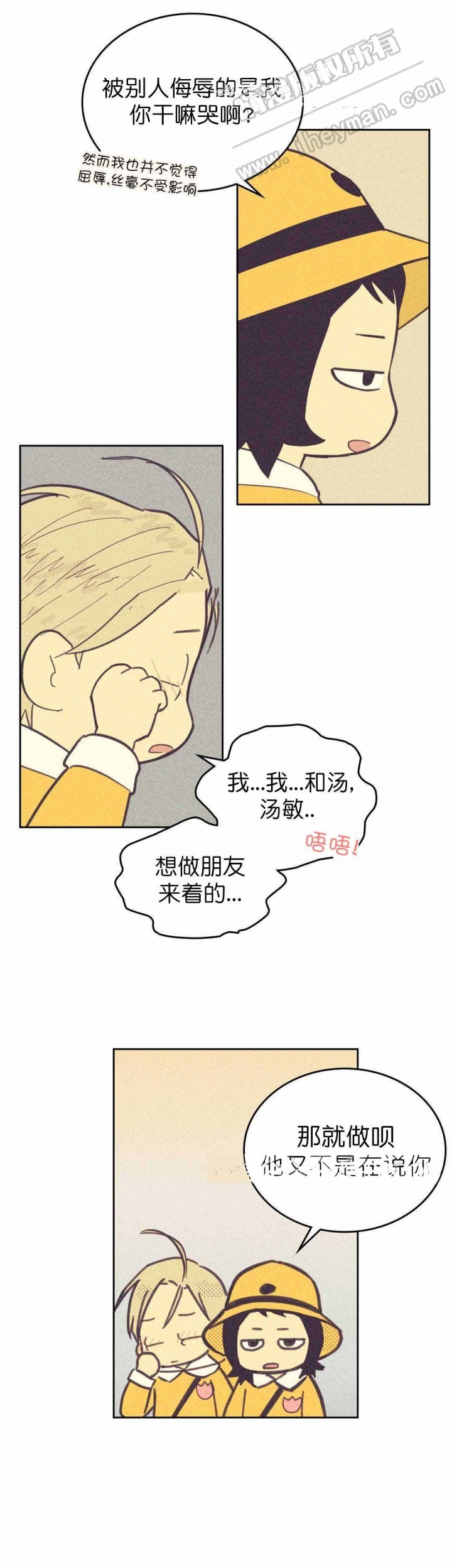 开或关(I+II季) 第58话 第7页