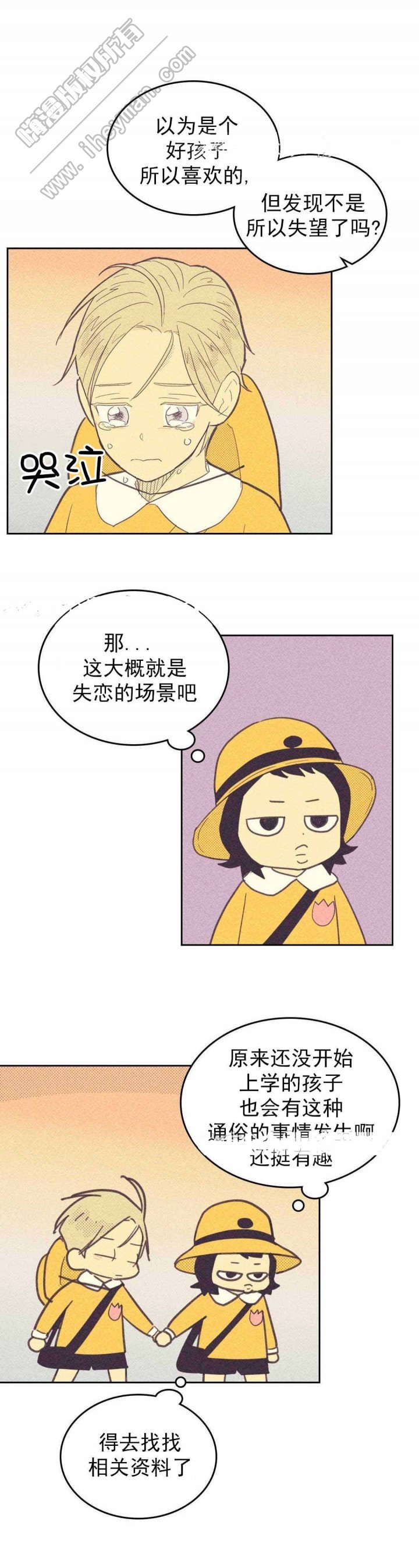 开或关(I+II季) 第58话 第9页