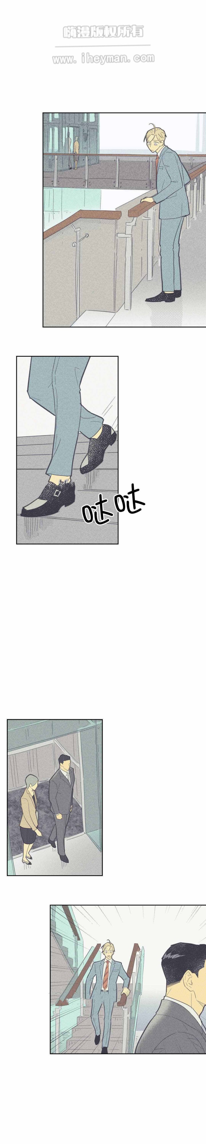 开或关(I+II季) 第59话 第3页