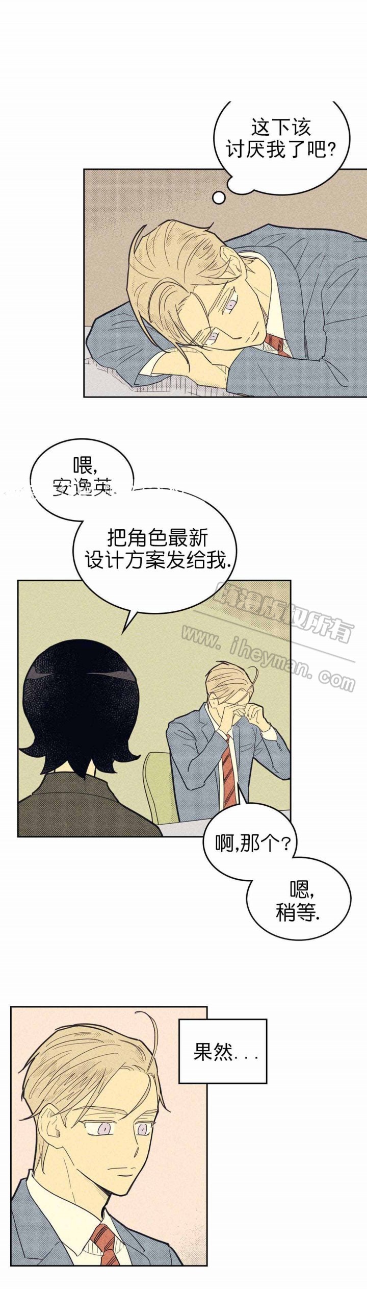开或关(I+II季) 第60话 第17页