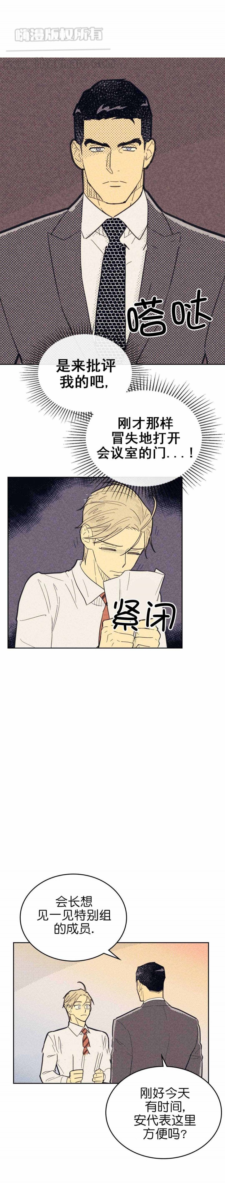 开或关(I+II季) 第60话 第20页