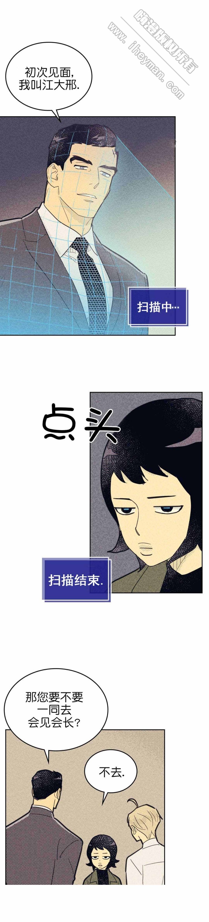 开或关(I+II季) 第61话 第2页