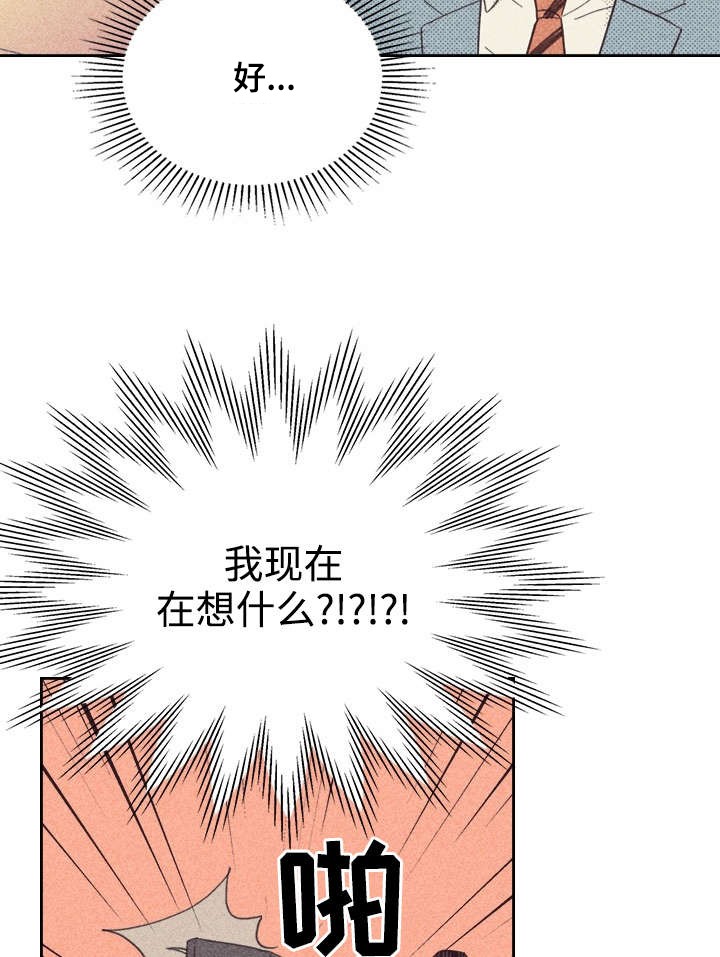 开或关(I+II季) 第25话 第16页