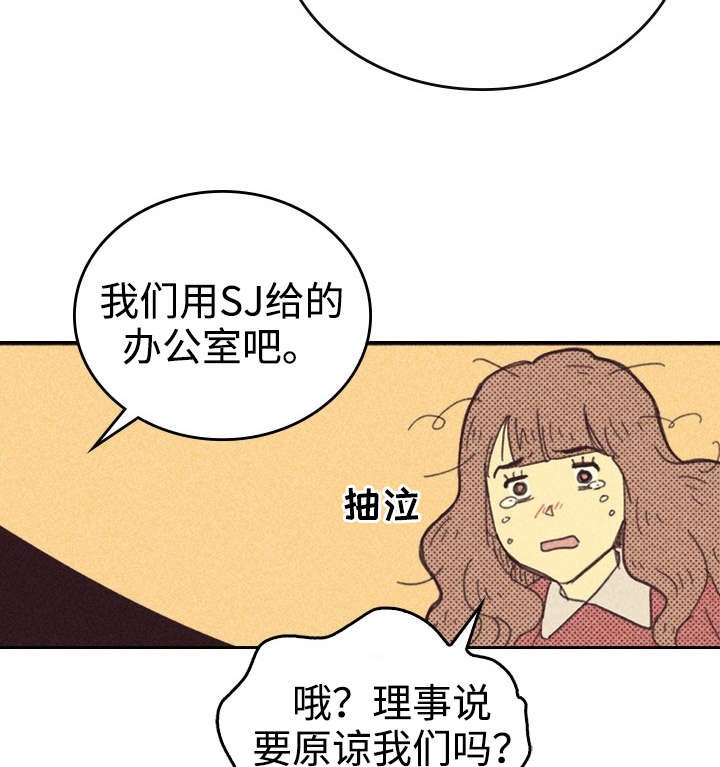 开或关(I+II季) 第25话 第18页