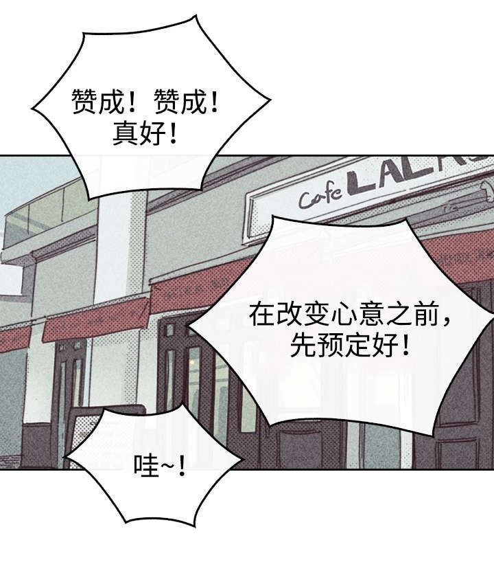 开或关(I+II季) 第25话 第21页