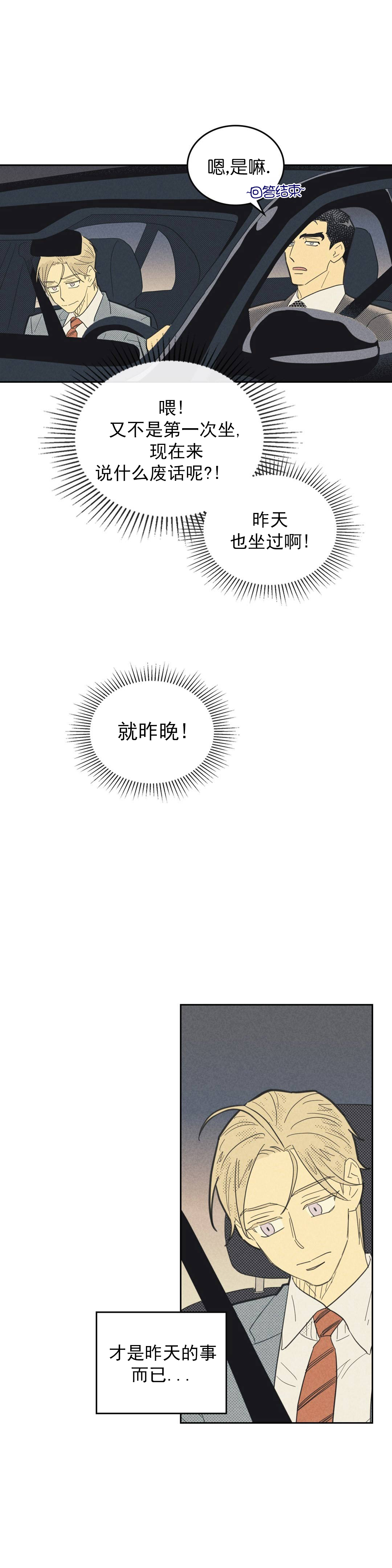 开或关(I+II季) 第62话 第4页