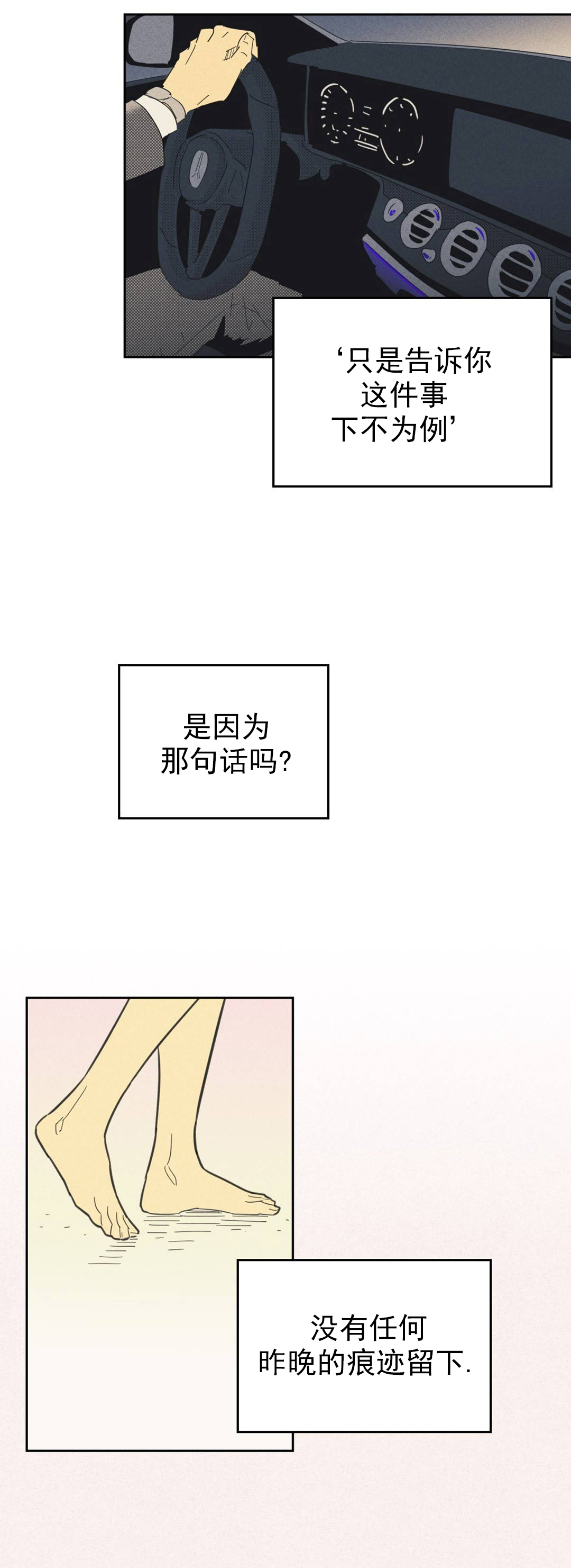 开或关(I+II季) 第62话 第7页