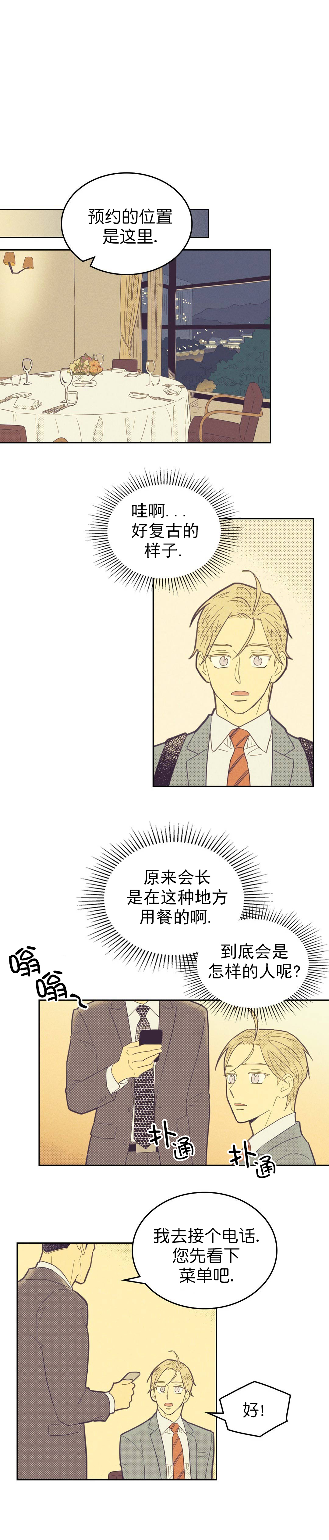 开或关(I+II季) 第64话 第1页