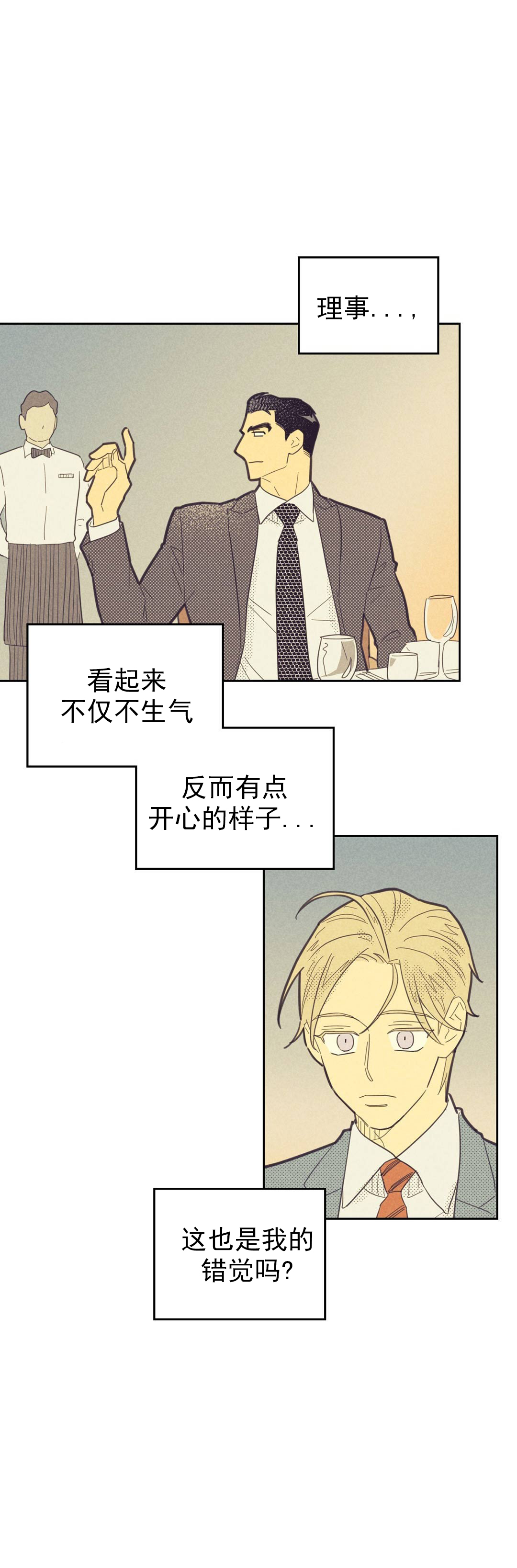 开或关(I+II季) 第64话 第5页
